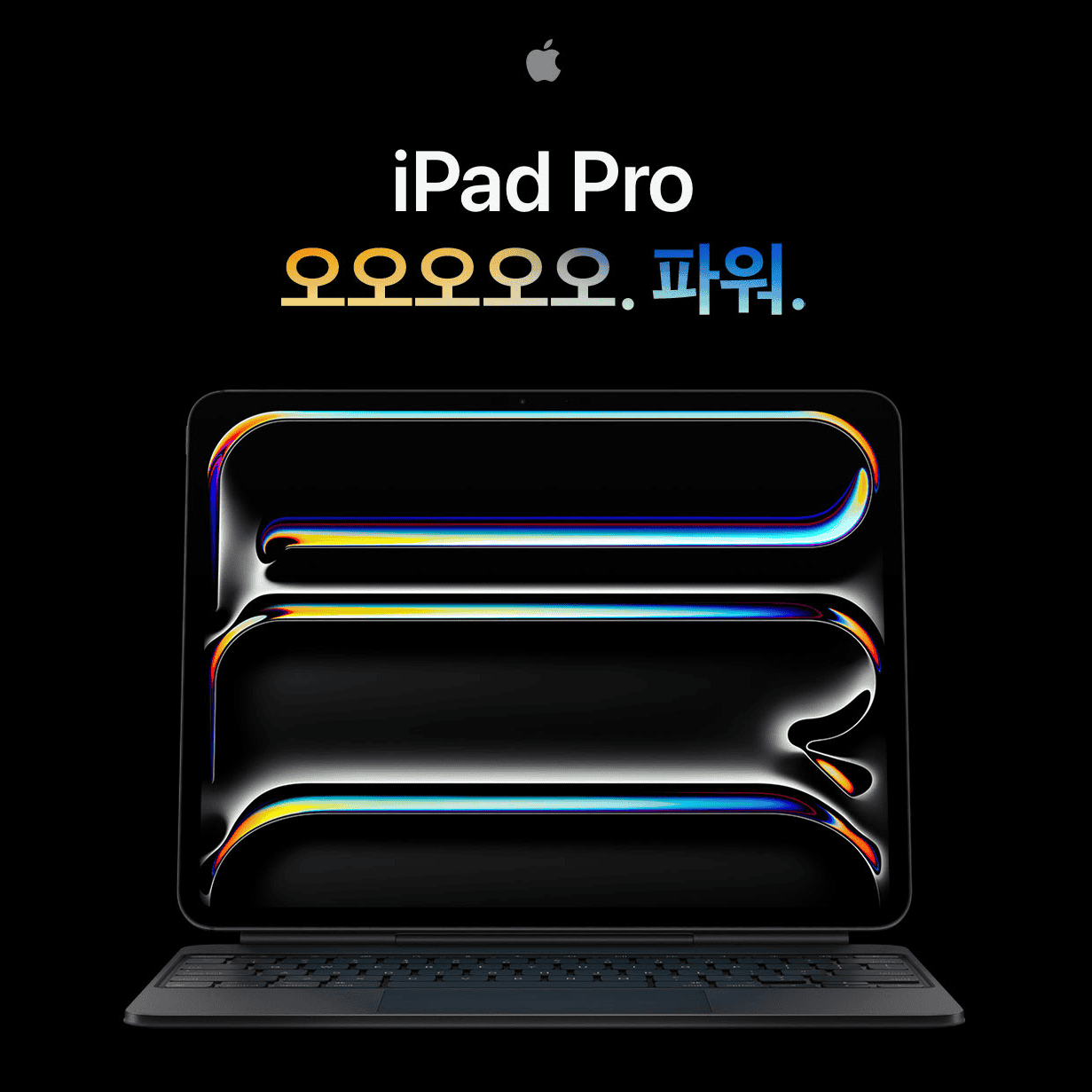 오오오오오. 파워.