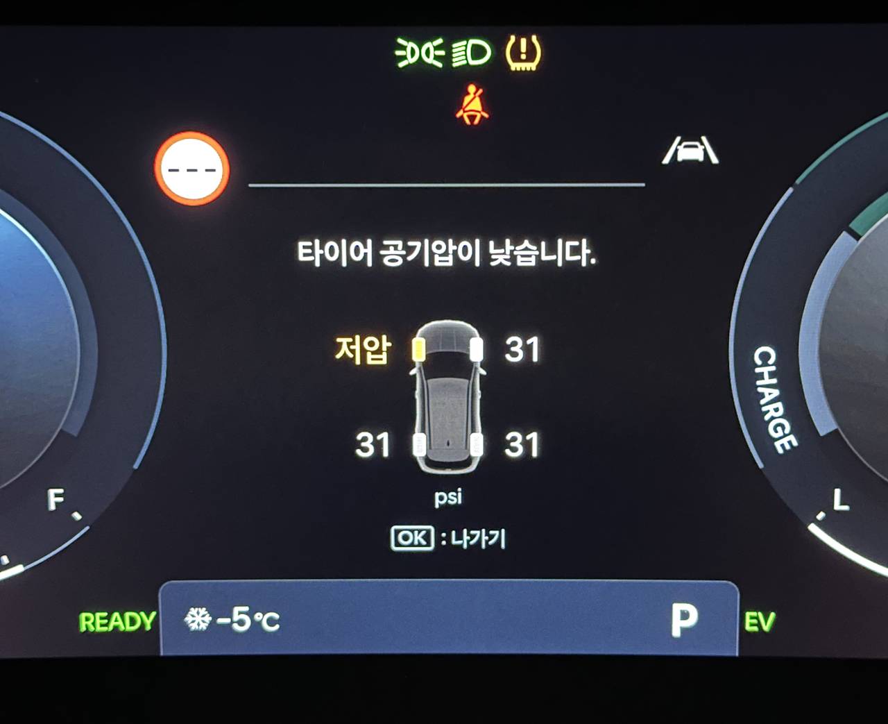 잠시 달리니 측정된 타이어 공기압