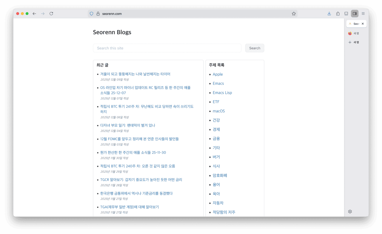 오랜만에 켜본 파이어폭스의 상태가 특이하다