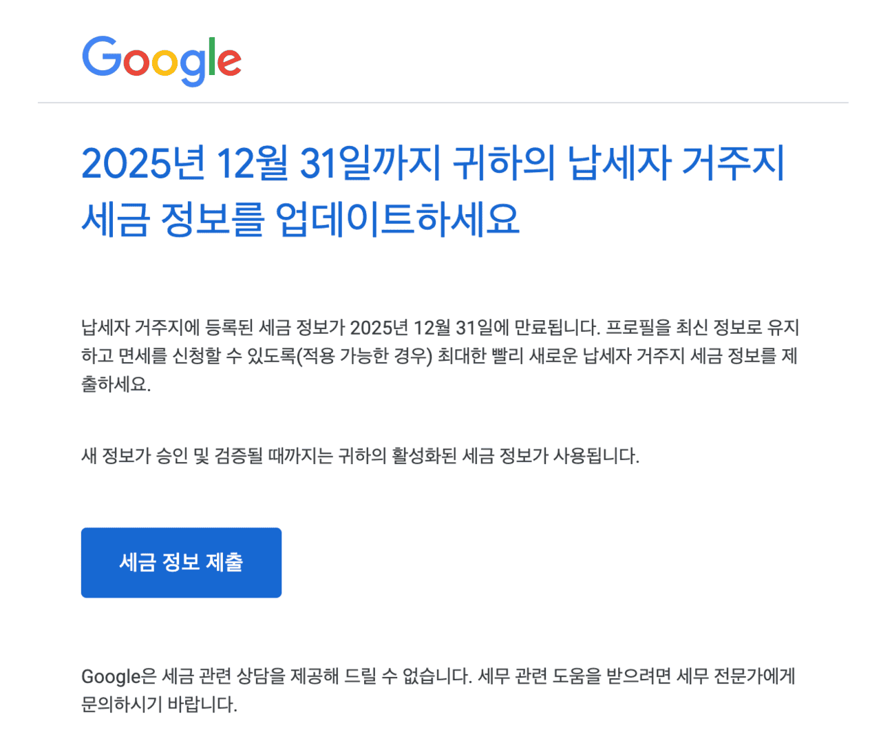 또 발생한 애드센스의 무한 반복 퀘스트