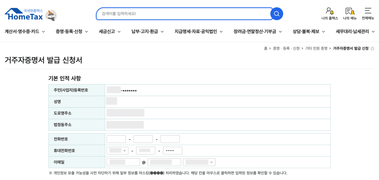너무나 많은 개인정보가 나오는 곳