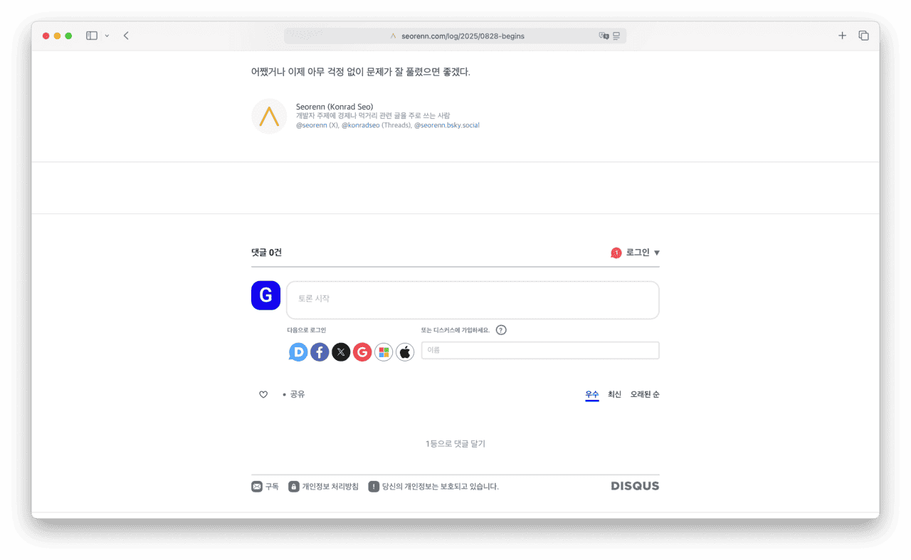 광고도 비어있고 댓글도 비어있고 훌쩍