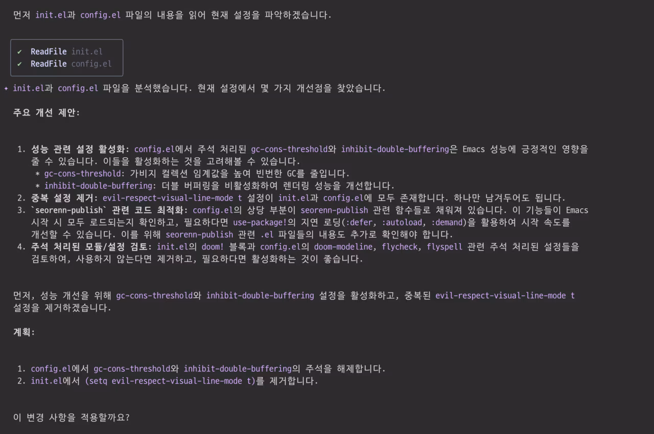 Gemini가 Doom Emacs 설정을 분석한 모습