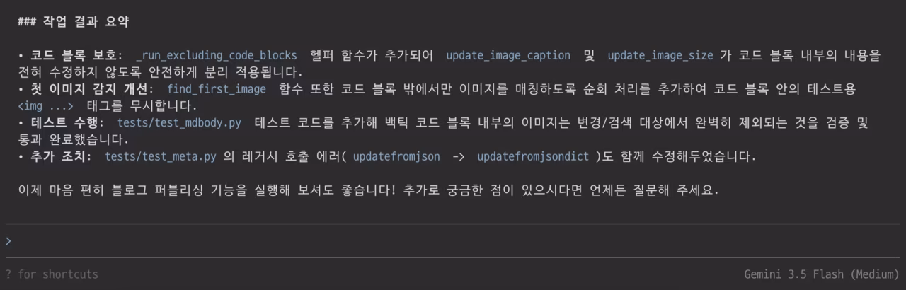 마무리 멘트들