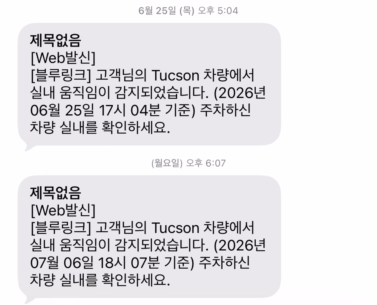 한 달에 2~3번은 오작동이 발생하는 듯하다