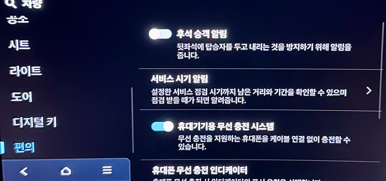 후석 승객 알림을 끈 상태