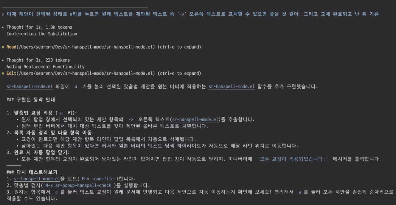 끊긴 프롬프트를 이해하는 agy