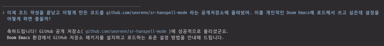 마지막 인사 같은 프롬프트와 그 반응