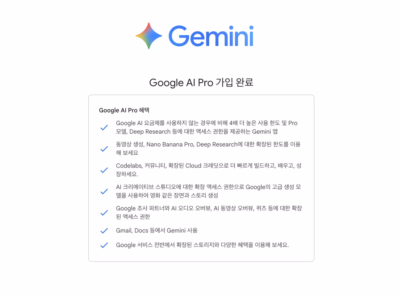 어서와 구독은 처음이지?